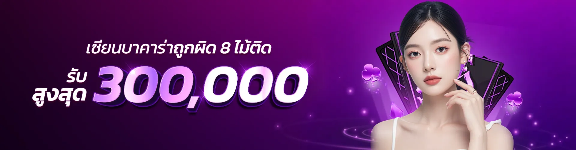 เว็บตรง bj88